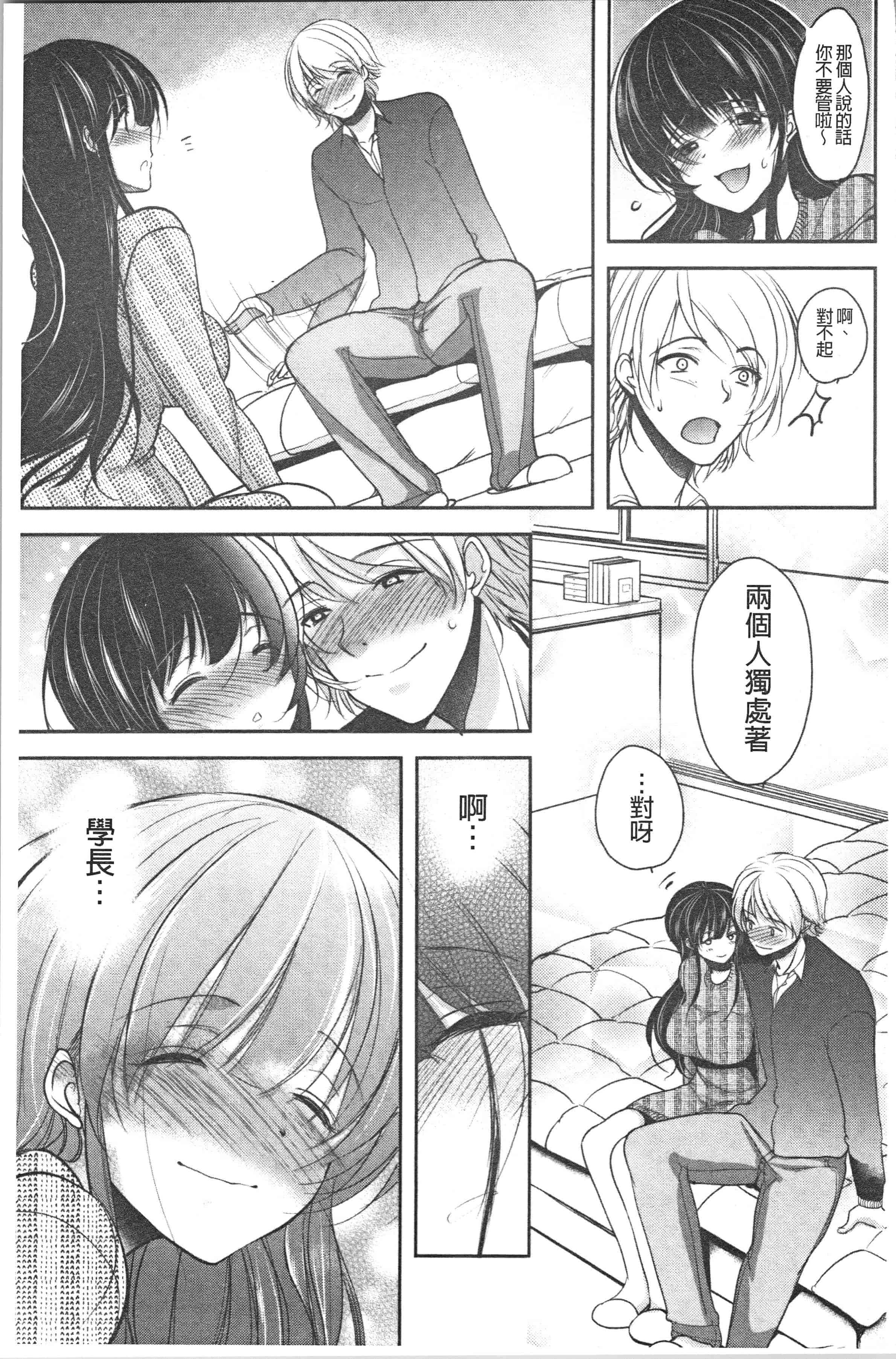 汉化版-[ダイナマイトmoca] 義父堕ちペット [4K[S版]掃圖組]_第5集