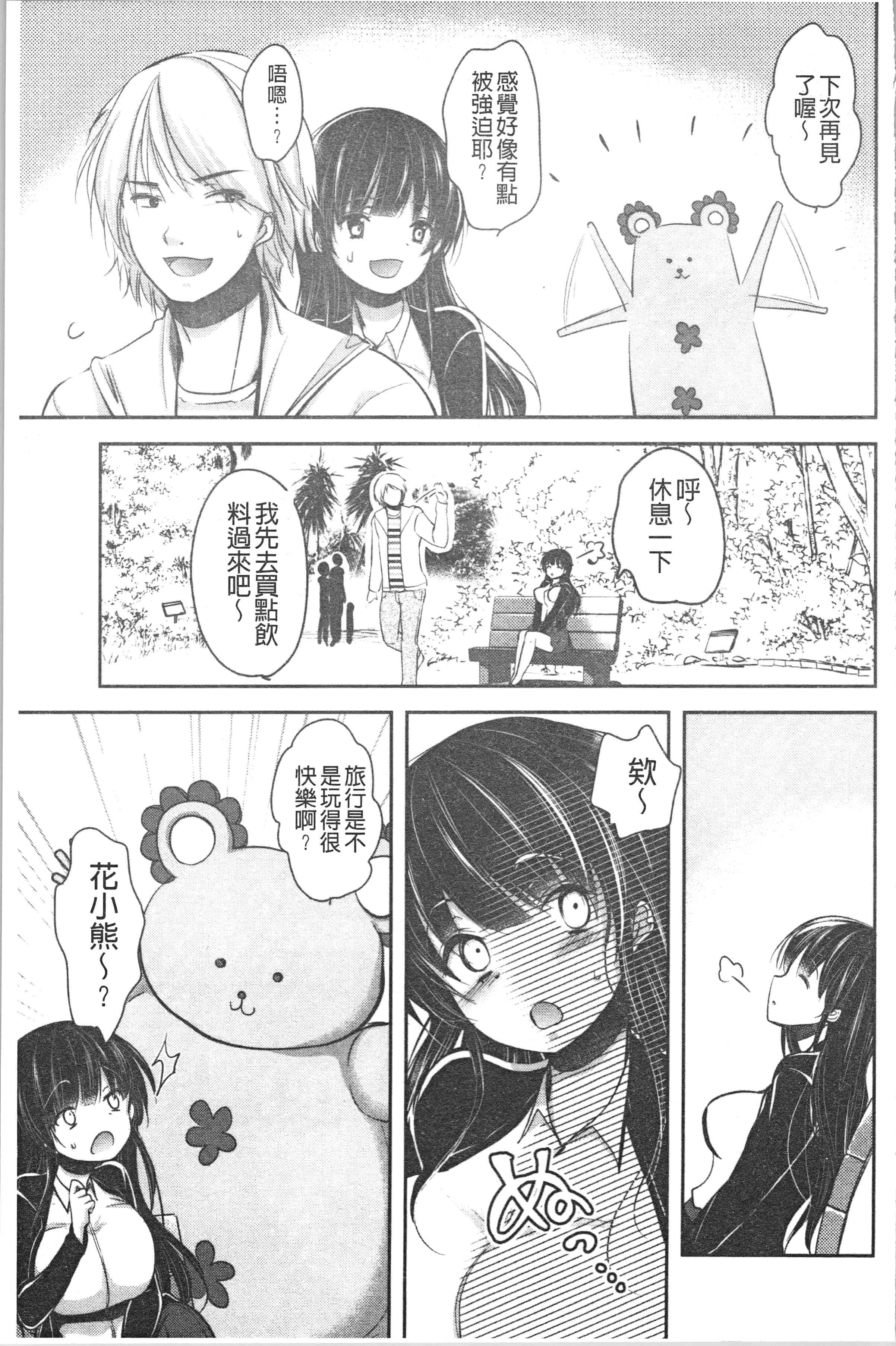 汉化版-[ダイナマイトmoca] 義父堕ちペット [4K[S版]掃圖組]_第6集