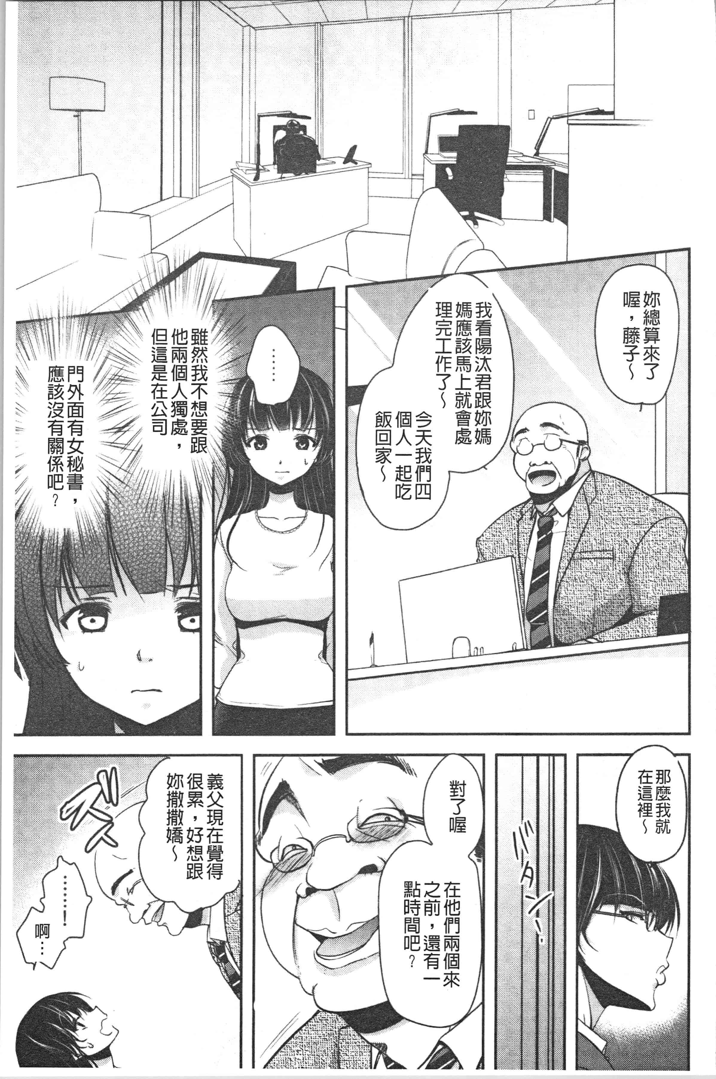 汉化版-[ダイナマイトmoca] 義父堕ちペット [4K[S版]掃圖組]_第7集
