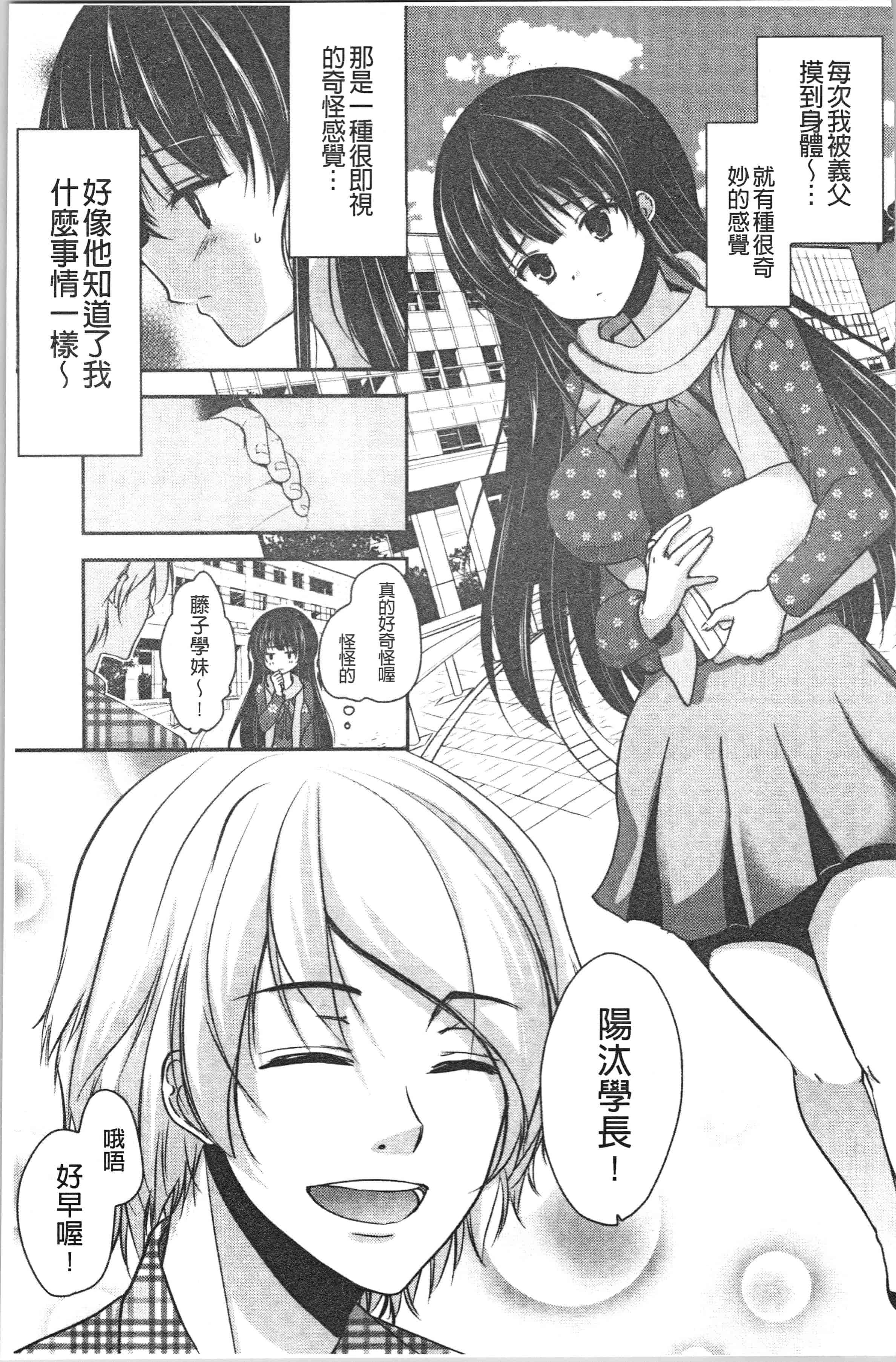 汉化版-[ダイナマイトmoca] 義父堕ちペット [4K[S版]掃圖組]_第1集