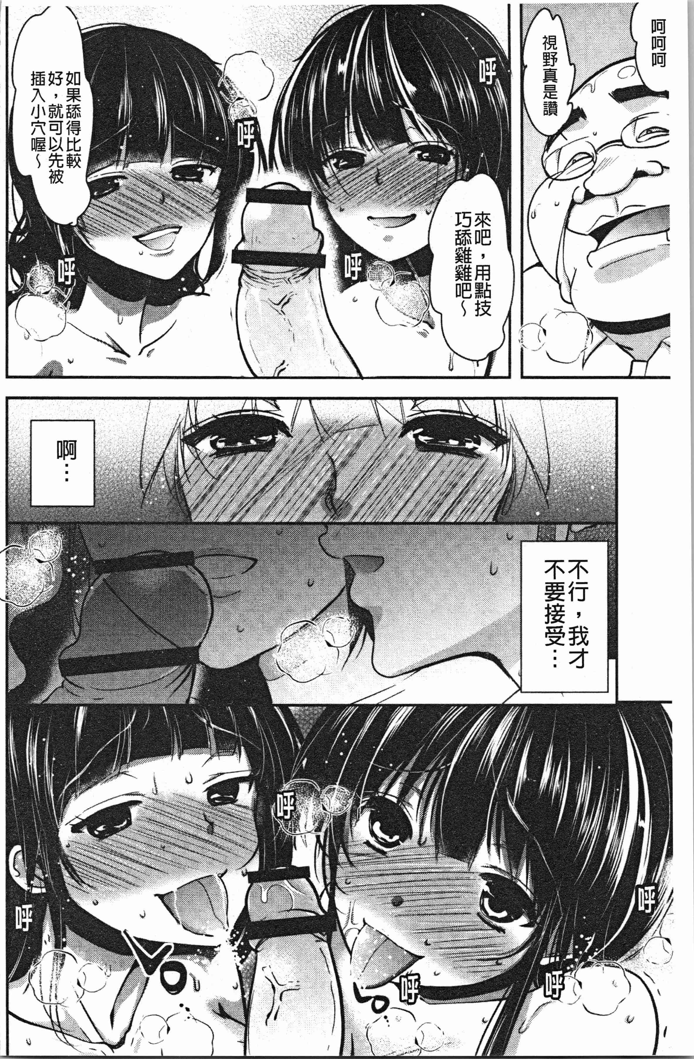 汉化版-[ダイナマイトmoca] 義父堕ちペット [4K[S版]掃圖組]_第9集