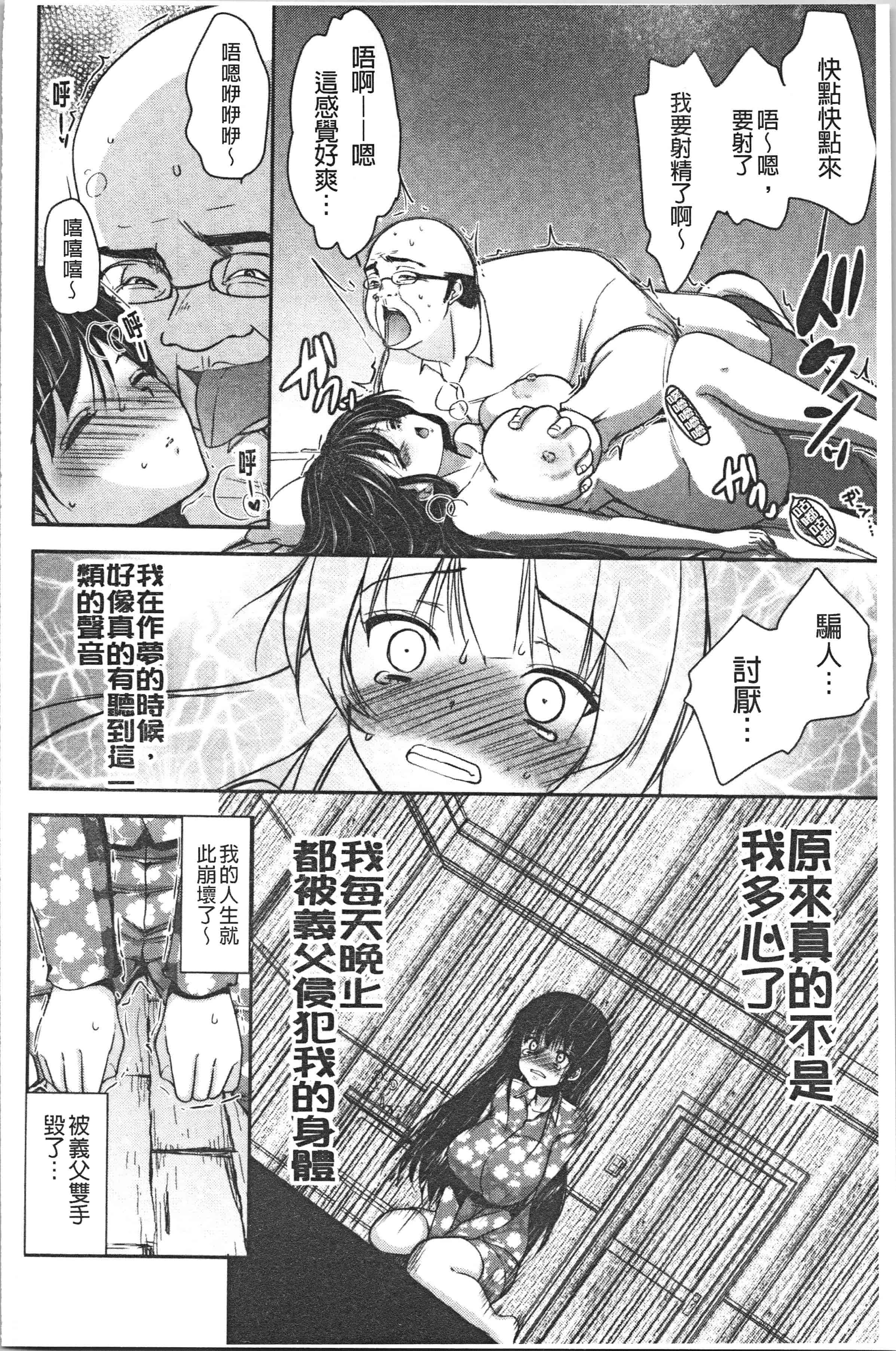 汉化版-[ダイナマイトmoca] 義父堕ちペット [4K[S版]掃圖組]_第2集