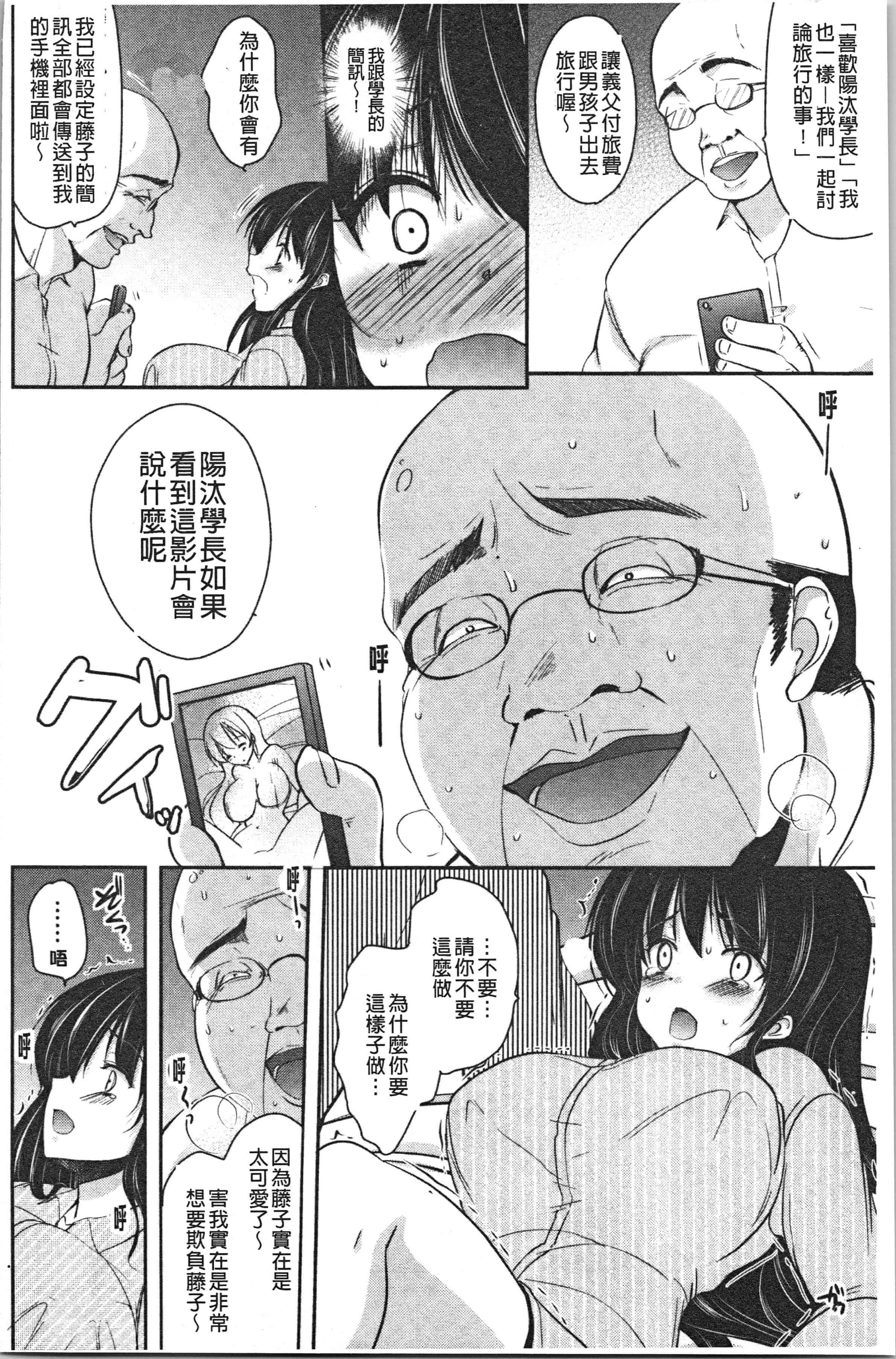 汉化版-[ダイナマイトmoca] 義父堕ちペット [4K[S版]掃圖組]_第2集