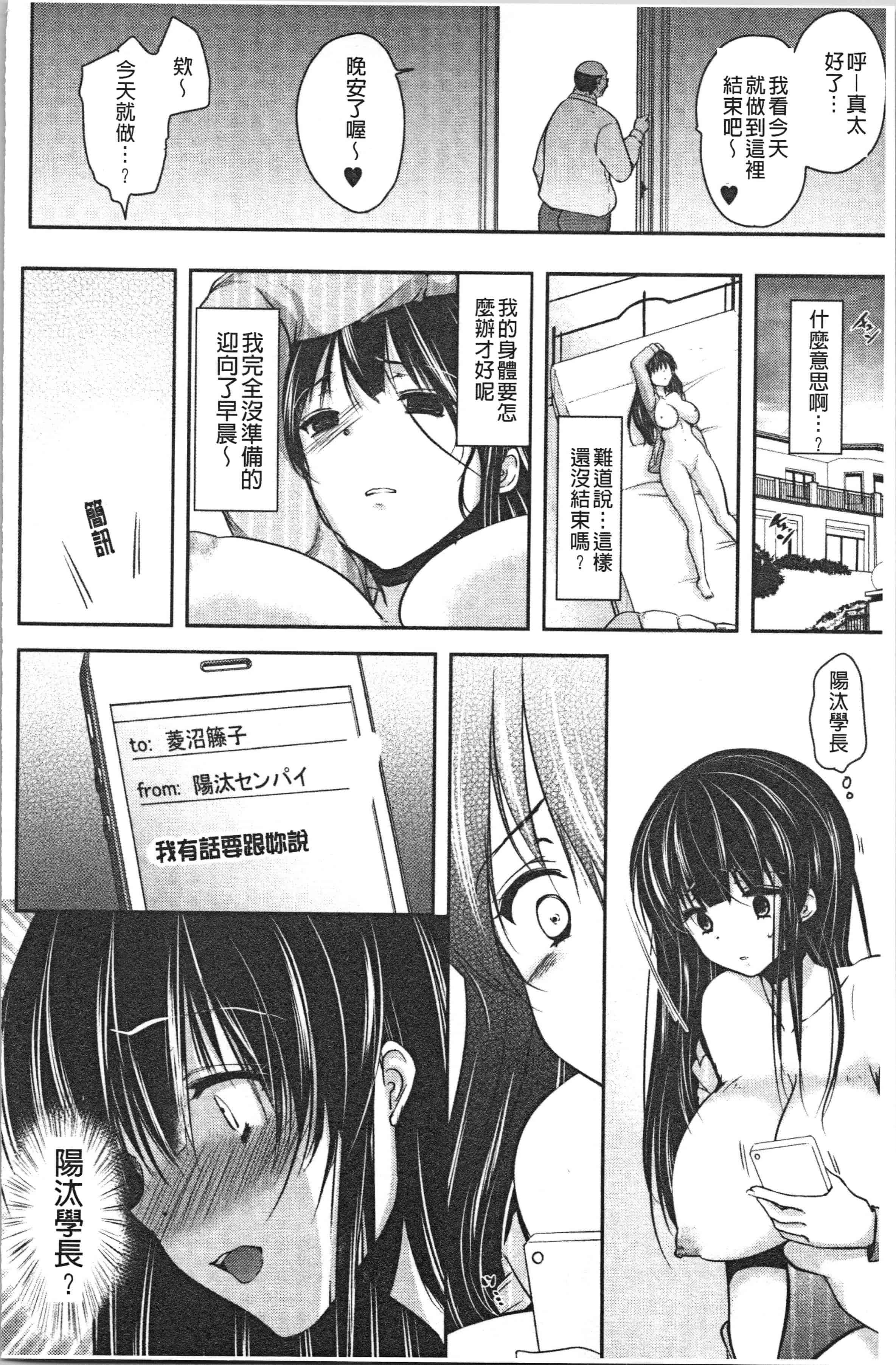 汉化版-[ダイナマイトmoca] 義父堕ちペット [4K[S版]掃圖組]_第3集