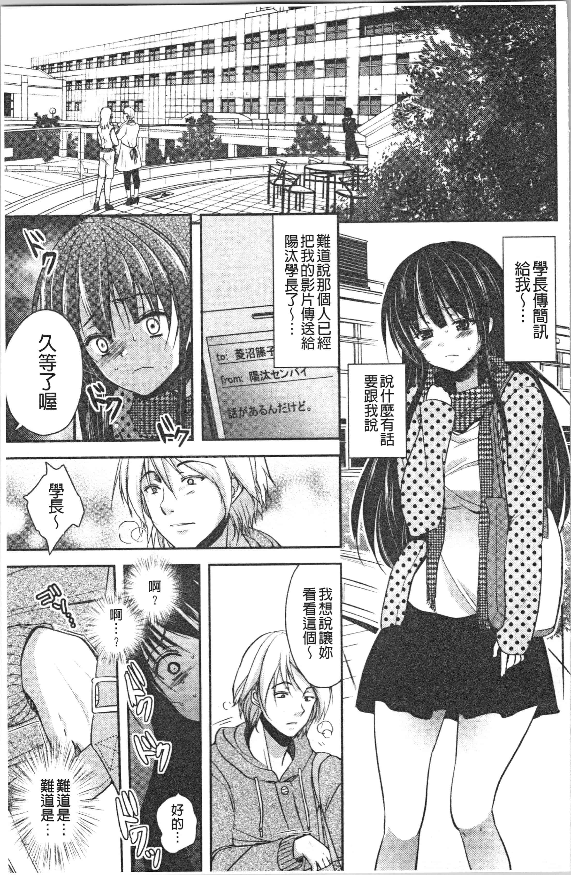 汉化版-[ダイナマイトmoca] 義父堕ちペット [4K[S版]掃圖組]_第3集