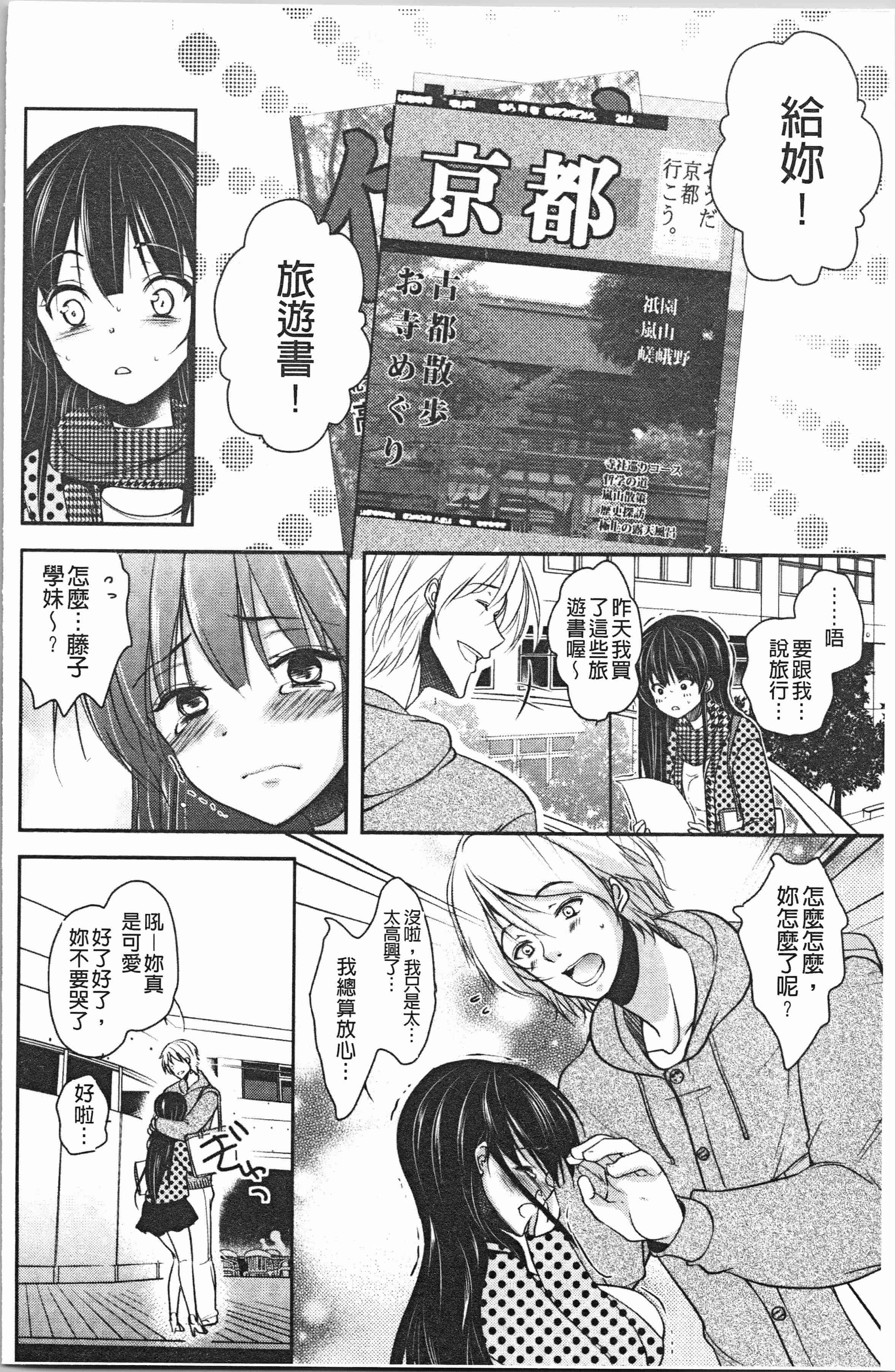 汉化版-[ダイナマイトmoca] 義父堕ちペット [4K[S版]掃圖組]_第3集