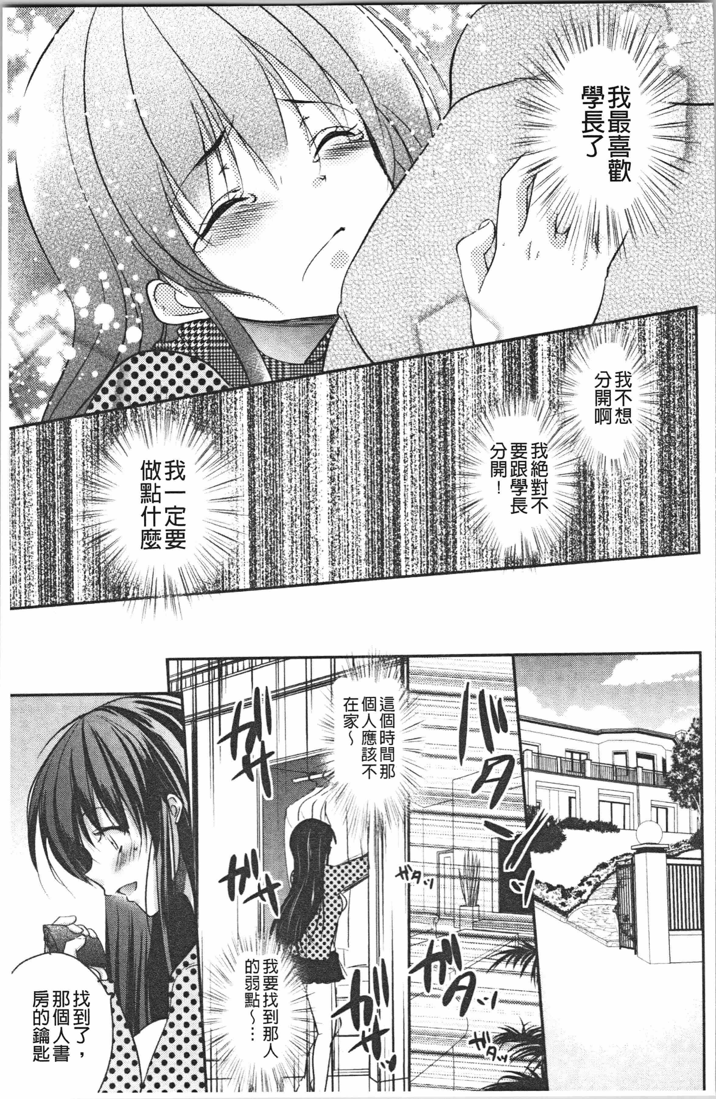 汉化版-[ダイナマイトmoca] 義父堕ちペット [4K[S版]掃圖組]_第3集