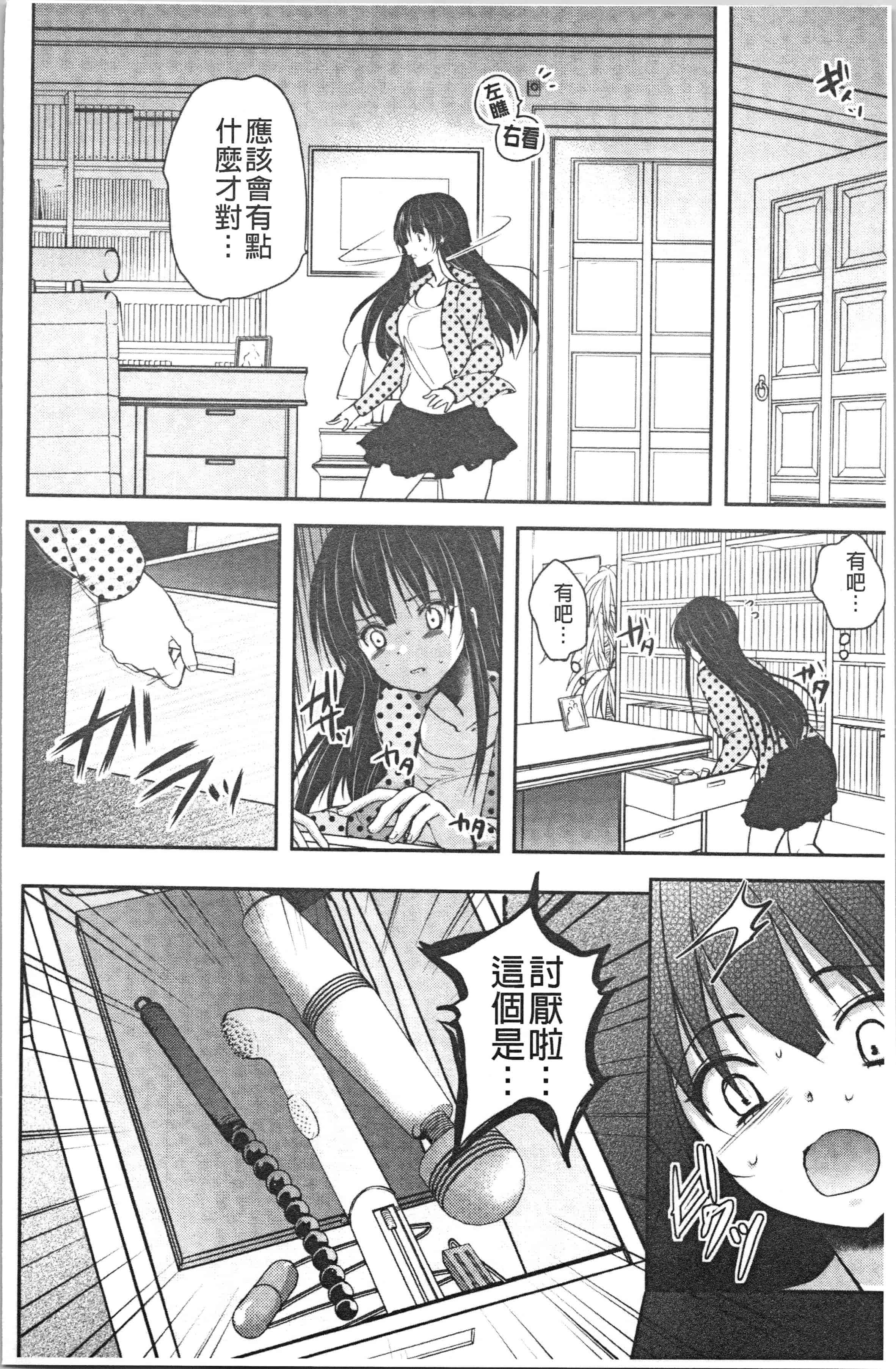 汉化版-[ダイナマイトmoca] 義父堕ちペット [4K[S版]掃圖組]_第3集