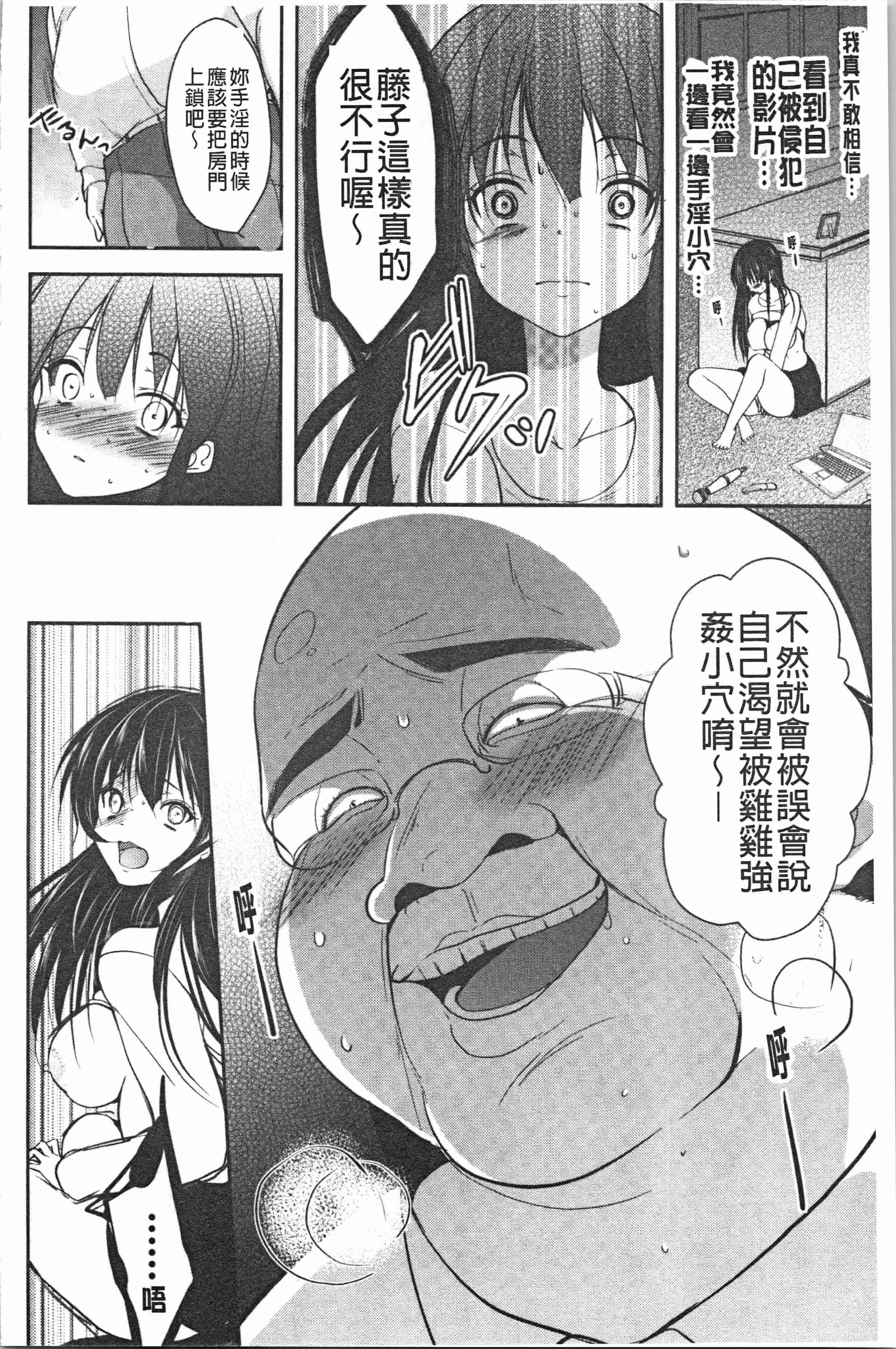 汉化版-[ダイナマイトmoca] 義父堕ちペット [4K[S版]掃圖組]_第3集