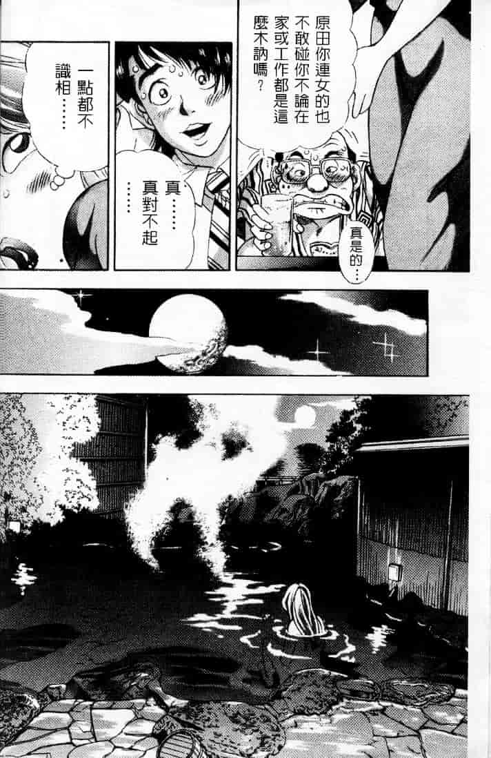 汉化版-[チェリー・モンキー] いい湯だな♥_第1集