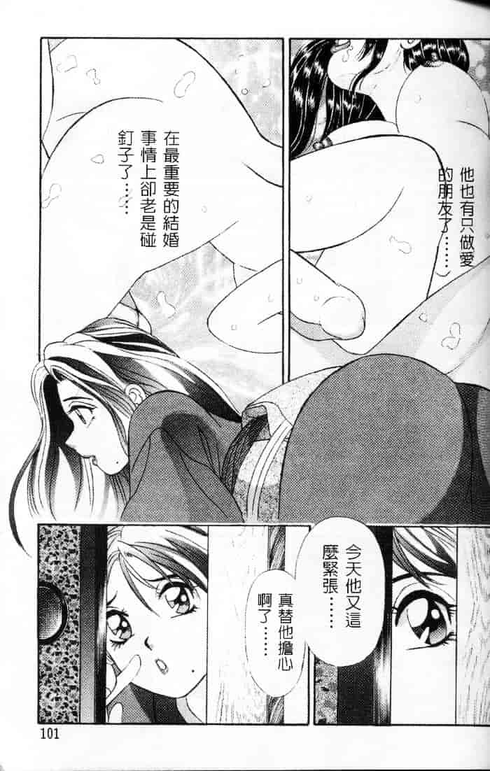 汉化版-[チェリー・モンキー] いい湯だな♥_第4集