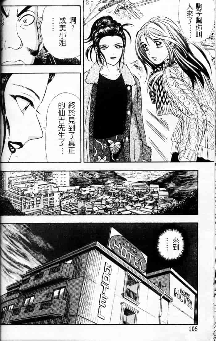 汉化版-[チェリー・モンキー] いい湯だな♥_第5集