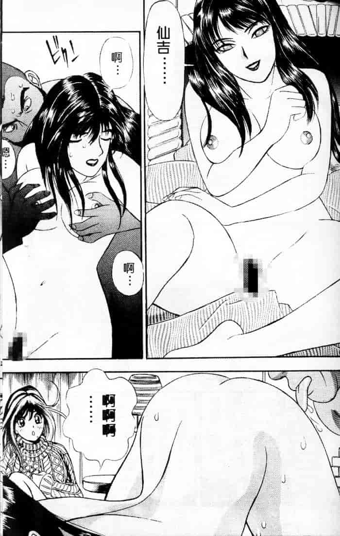 汉化版-[チェリー・モンキー] いい湯だな♥_第5集