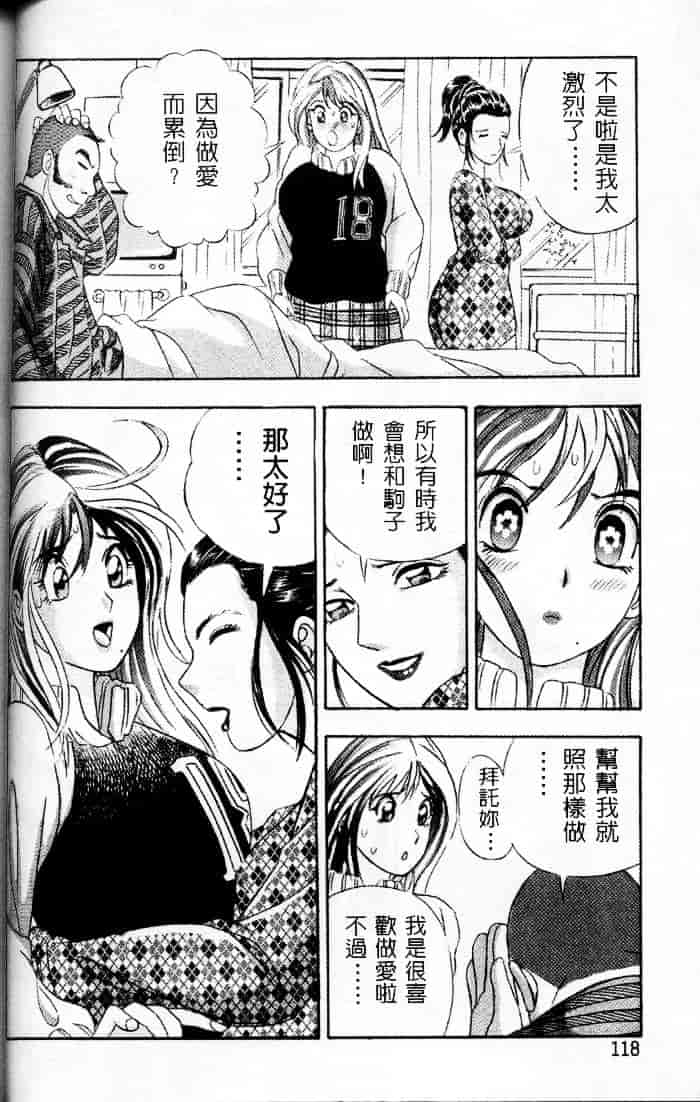 汉化版-[チェリー・モンキー] いい湯だな♥_第5集