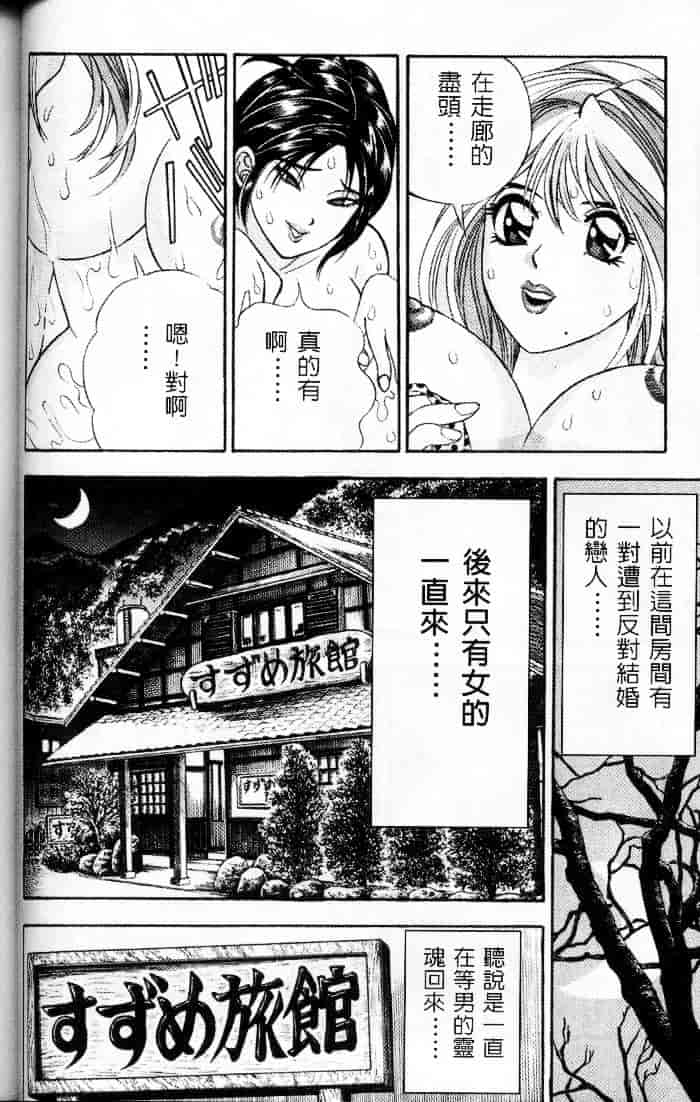 汉化版-[チェリー・モンキー] いい湯だな♥_第5集