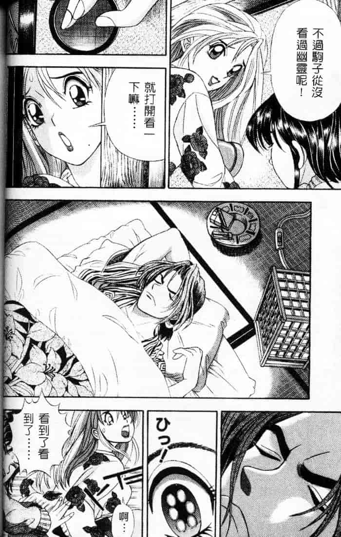 汉化版-[チェリー・モンキー] いい湯だな♥_第5集