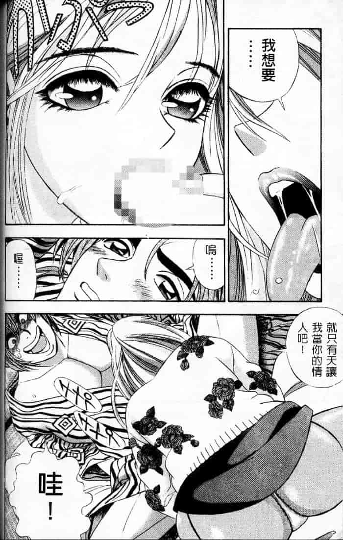 汉化版-[チェリー・モンキー] いい湯だな♥_第5集