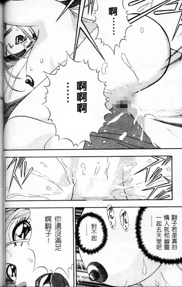 汉化版-[チェリー・モンキー] いい湯だな♥_第6集