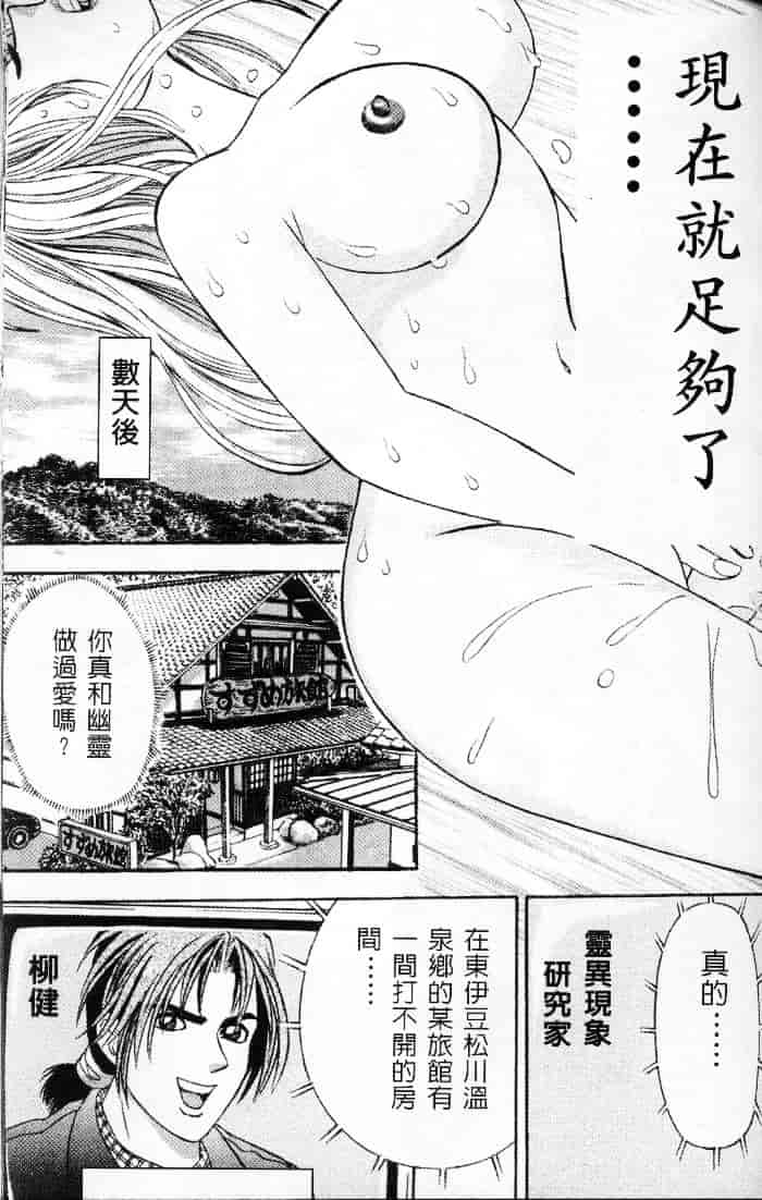 汉化版-[チェリー・モンキー] いい湯だな♥_第6集