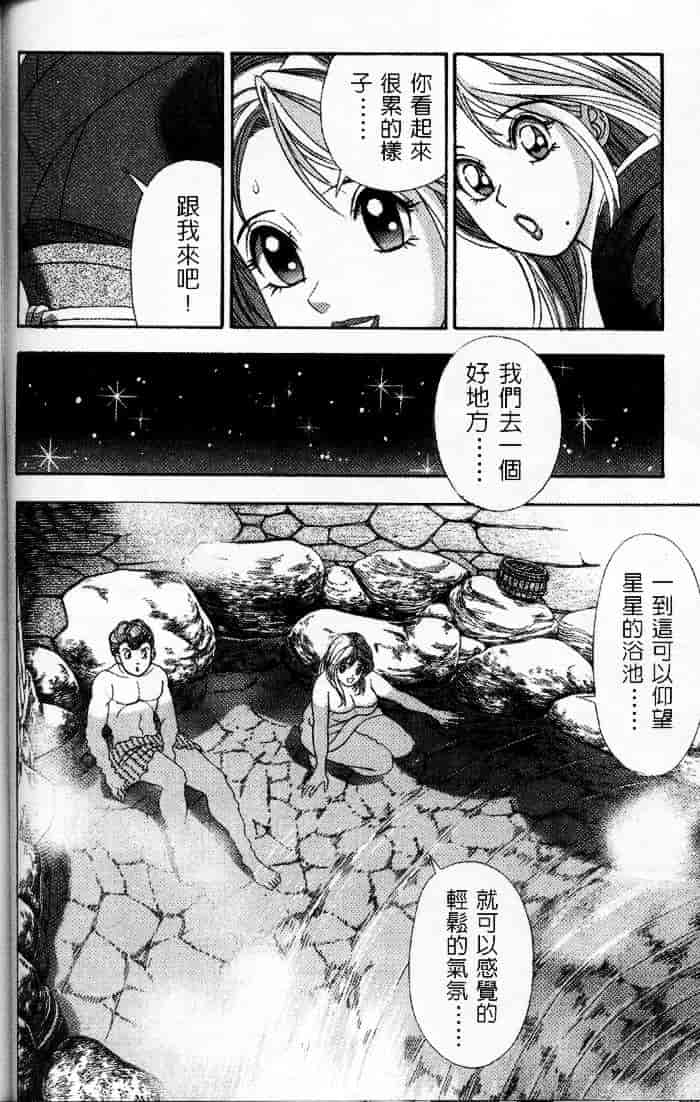 汉化版-[チェリー・モンキー] いい湯だな♥_第6集