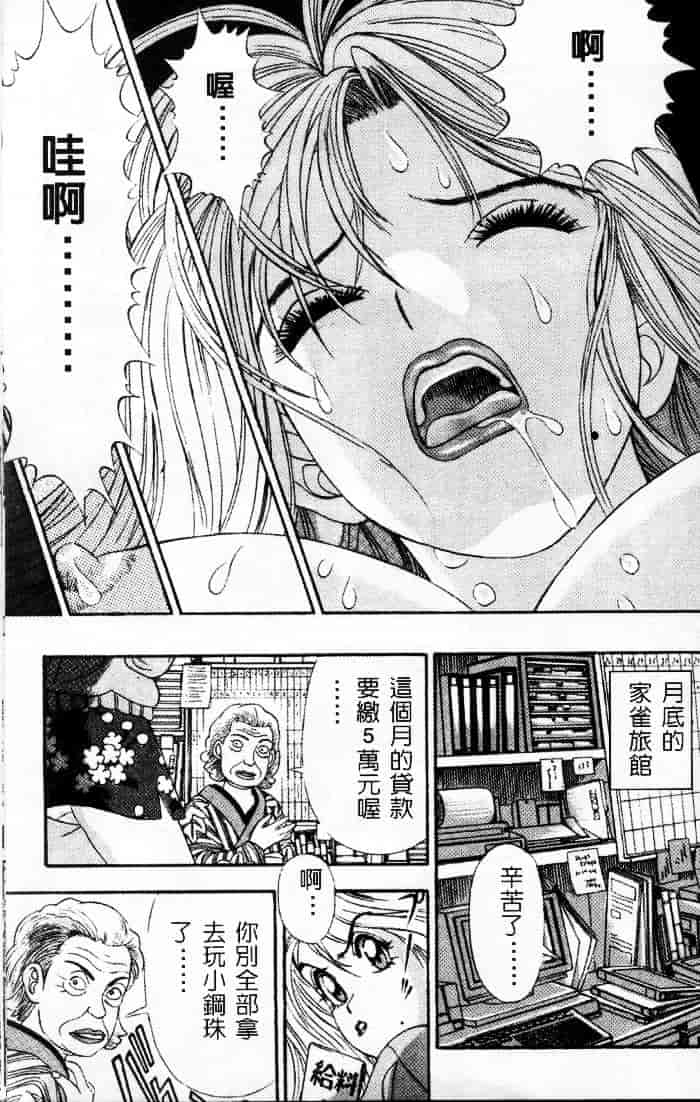 汉化版-[チェリー・モンキー] いい湯だな♥_第7集