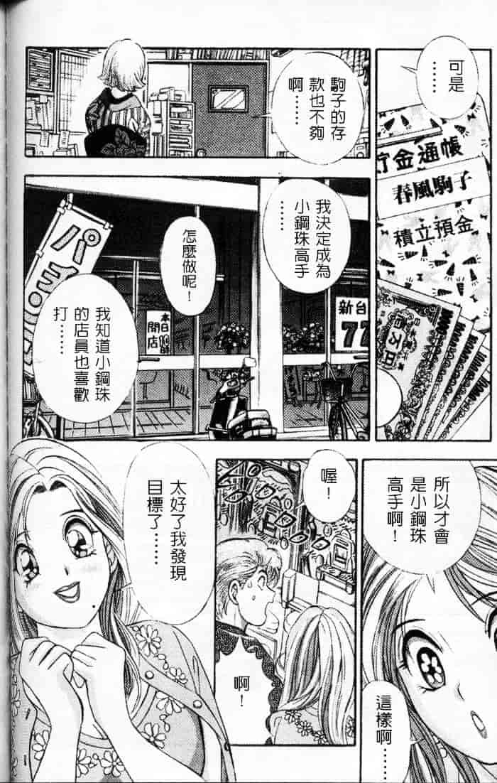 汉化版-[チェリー・モンキー] いい湯だな♥_第7集