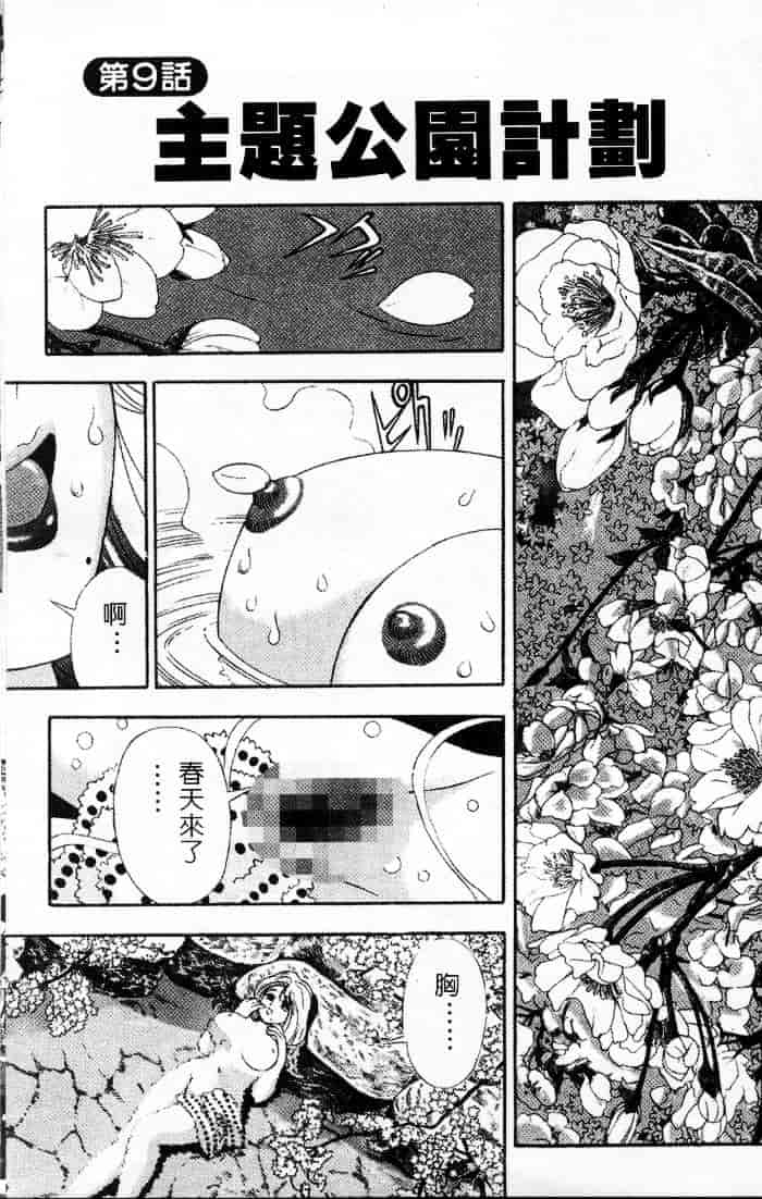 汉化版-[チェリー・モンキー] いい湯だな♥_第7集