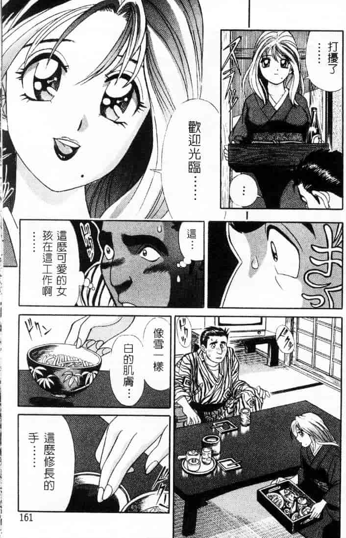 汉化版-[チェリー・モンキー] いい湯だな♥_第7集