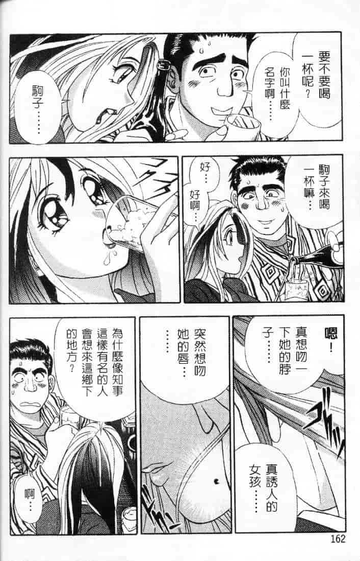 汉化版-[チェリー・モンキー] いい湯だな♥_第7集