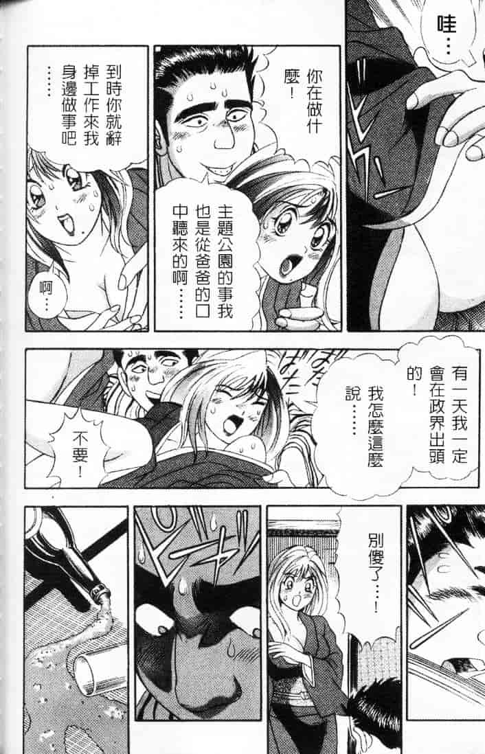 汉化版-[チェリー・モンキー] いい湯だな♥_第7集