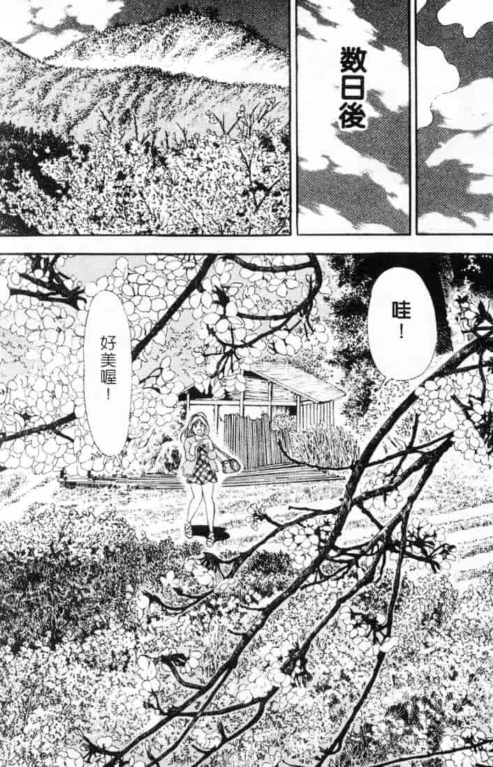 汉化版-[チェリー・モンキー] いい湯だな♥_第7集