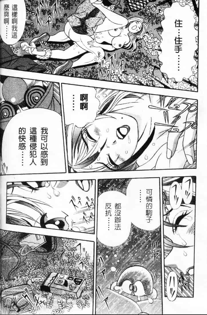 汉化版-[チェリー・モンキー] いい湯だな♥_第7集