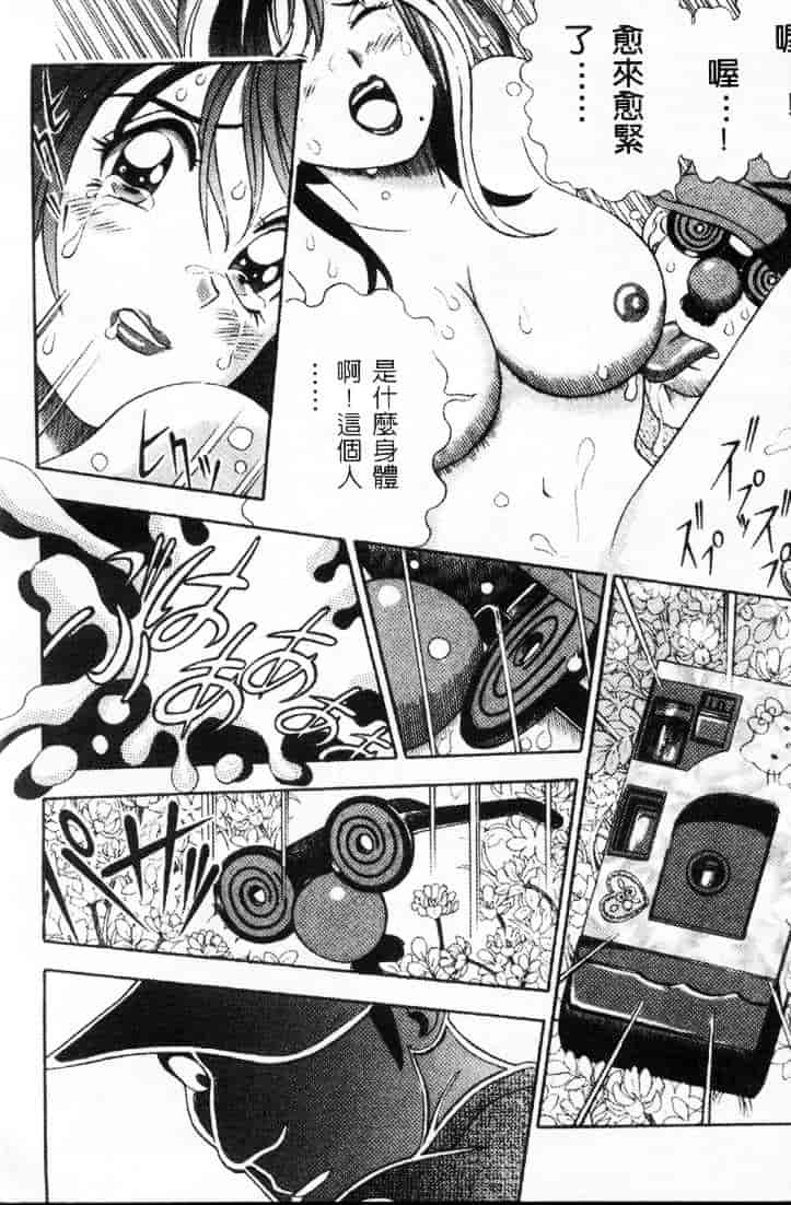 汉化版-[チェリー・モンキー] いい湯だな♥_第7集