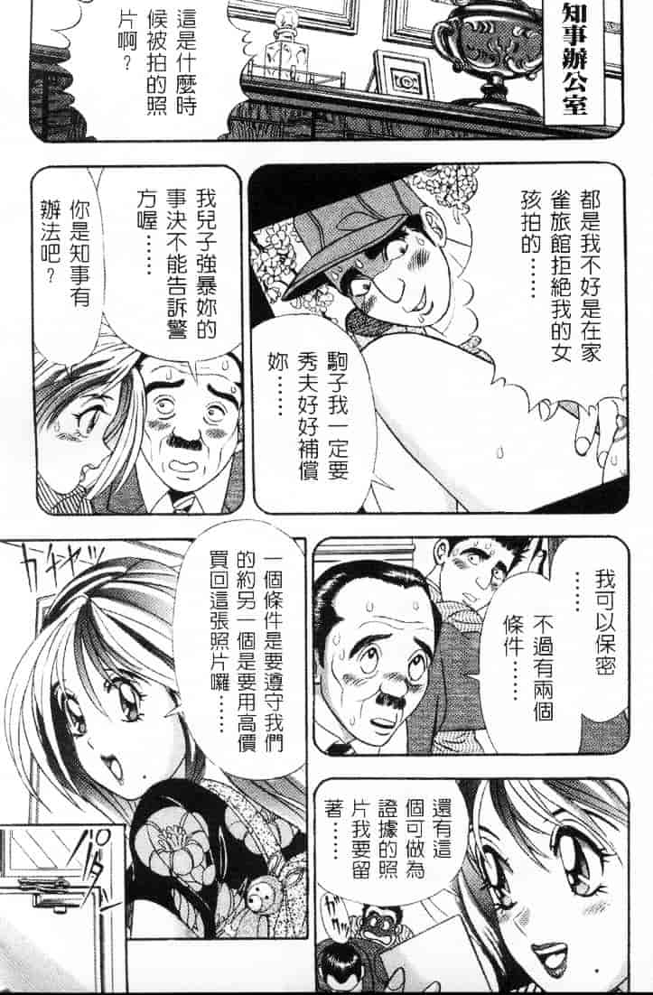 汉化版-[チェリー・モンキー] いい湯だな♥_第7集