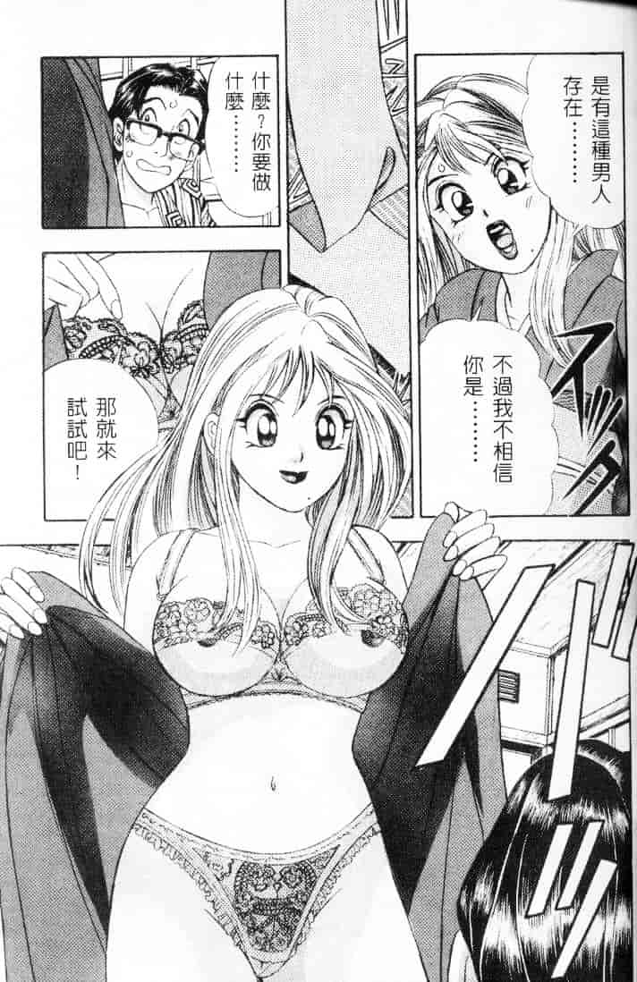 汉化版-[チェリー・モンキー] いい湯だな♥_第2集