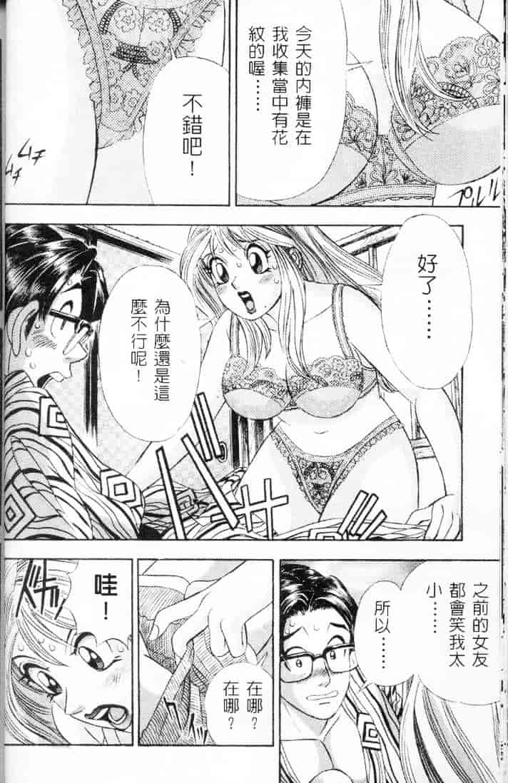 汉化版-[チェリー・モンキー] いい湯だな♥_第2集