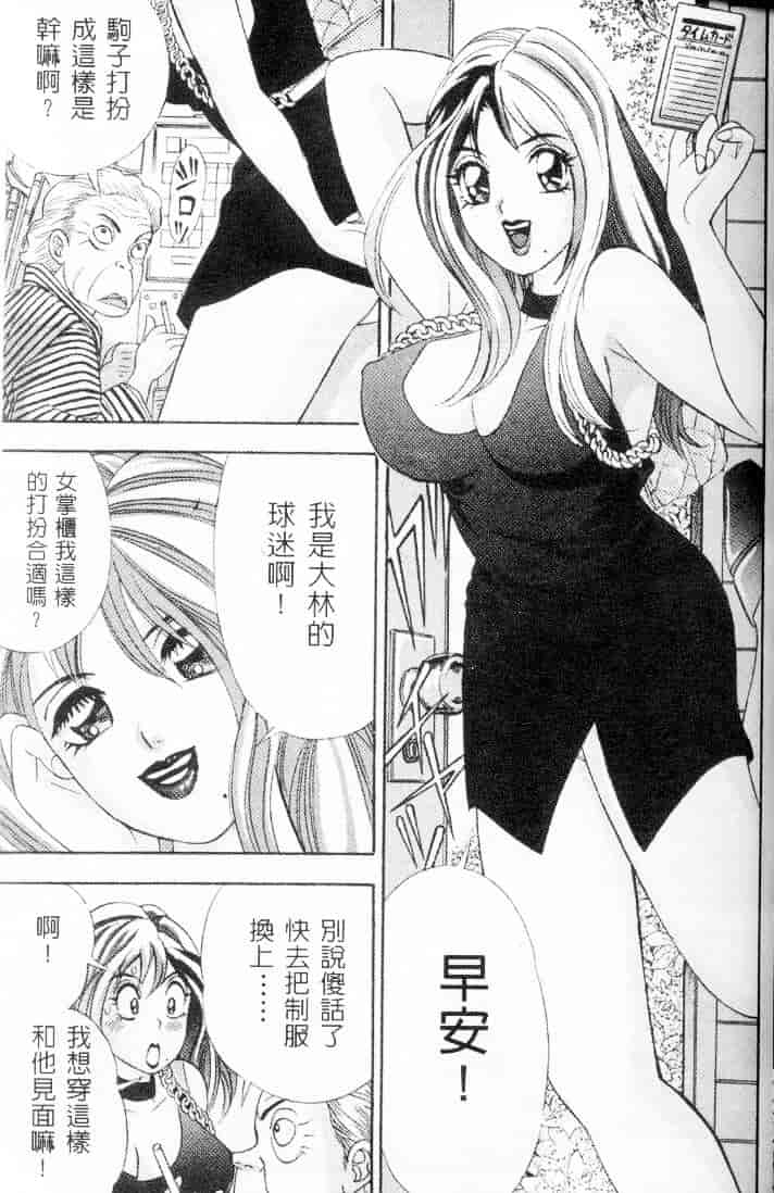 汉化版-[チェリー・モンキー] いい湯だな♥_第2集