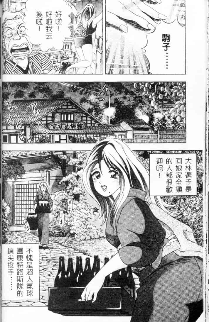 汉化版-[チェリー・モンキー] いい湯だな♥_第2集
