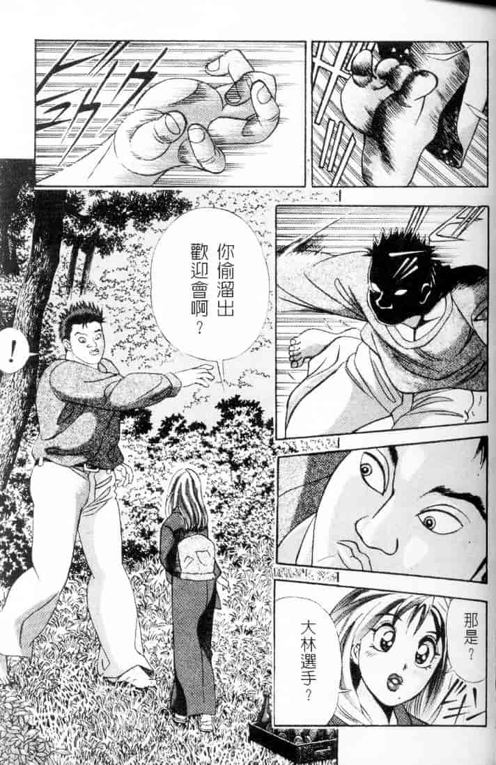 汉化版-[チェリー・モンキー] いい湯だな♥_第2集