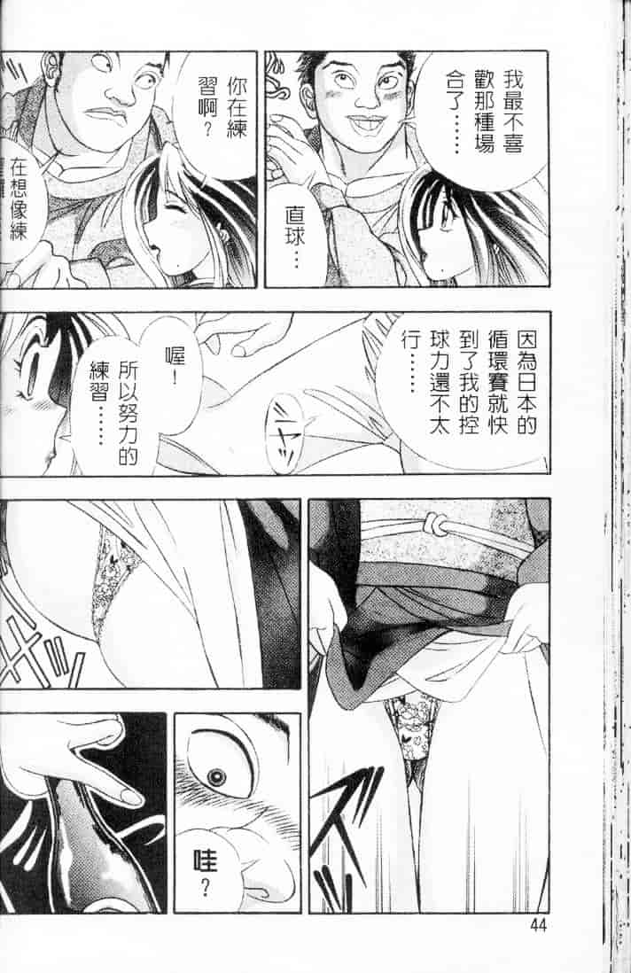 汉化版-[チェリー・モンキー] いい湯だな♥_第2集