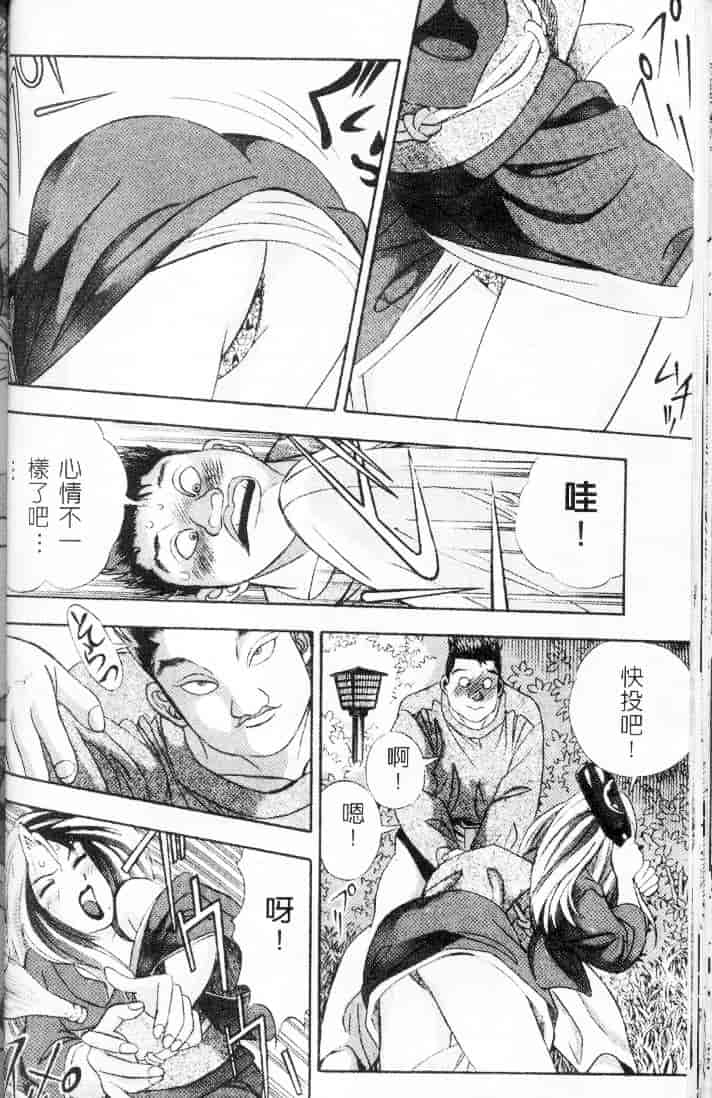 汉化版-[チェリー・モンキー] いい湯だな♥_第2集