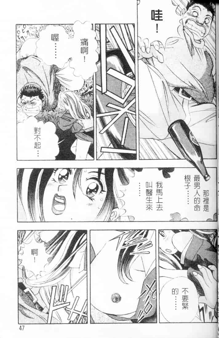 汉化版-[チェリー・モンキー] いい湯だな♥_第2集