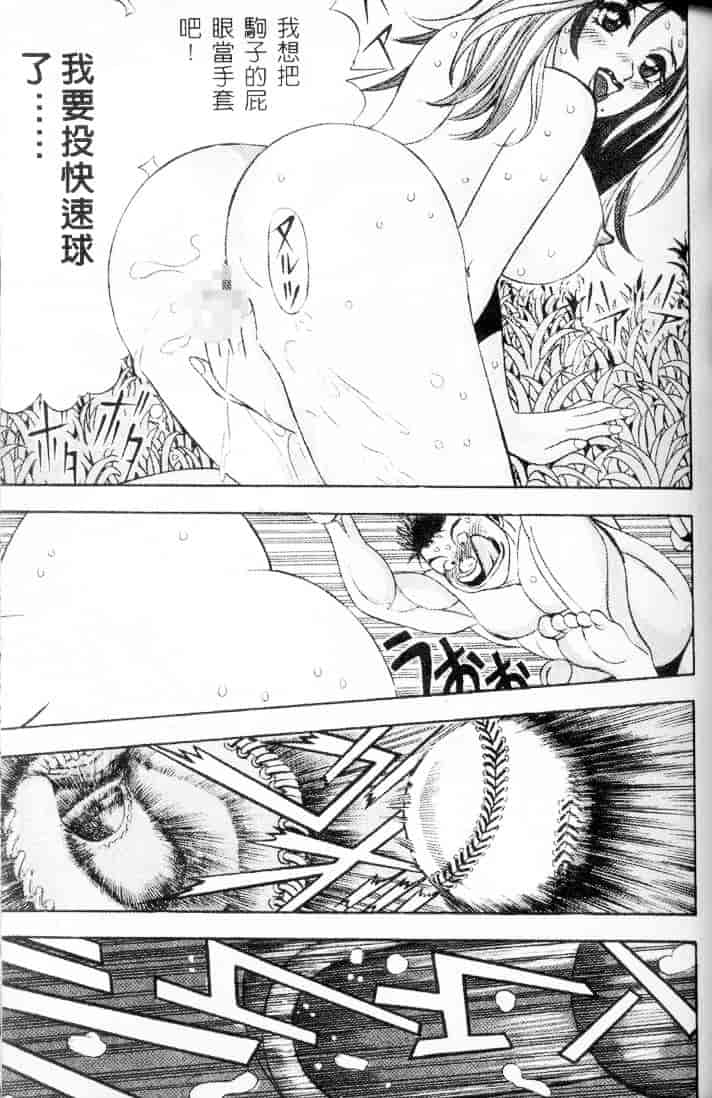 汉化版-[チェリー・モンキー] いい湯だな♥_第3集