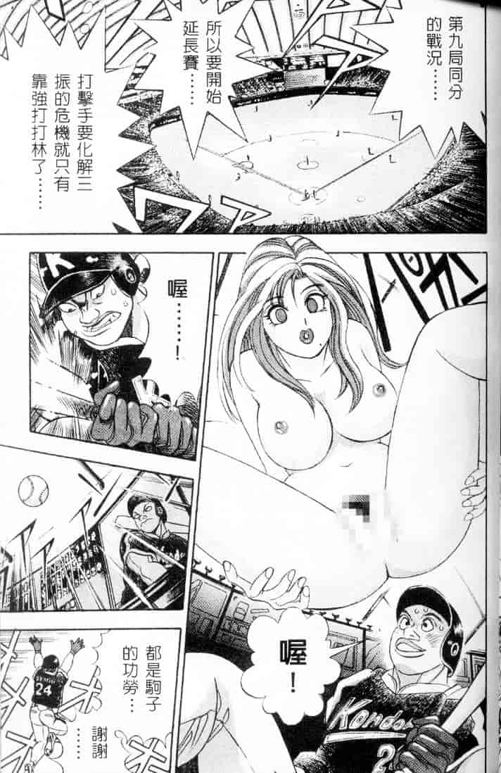 汉化版-[チェリー・モンキー] いい湯だな♥_第3集