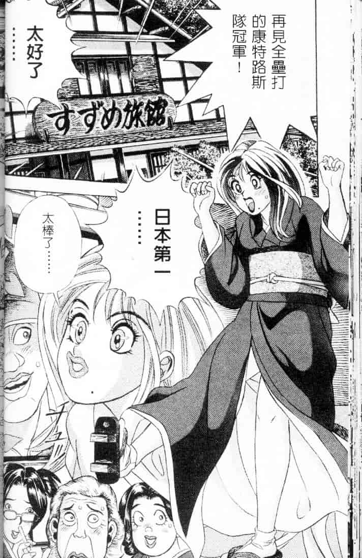 汉化版-[チェリー・モンキー] いい湯だな♥_第3集