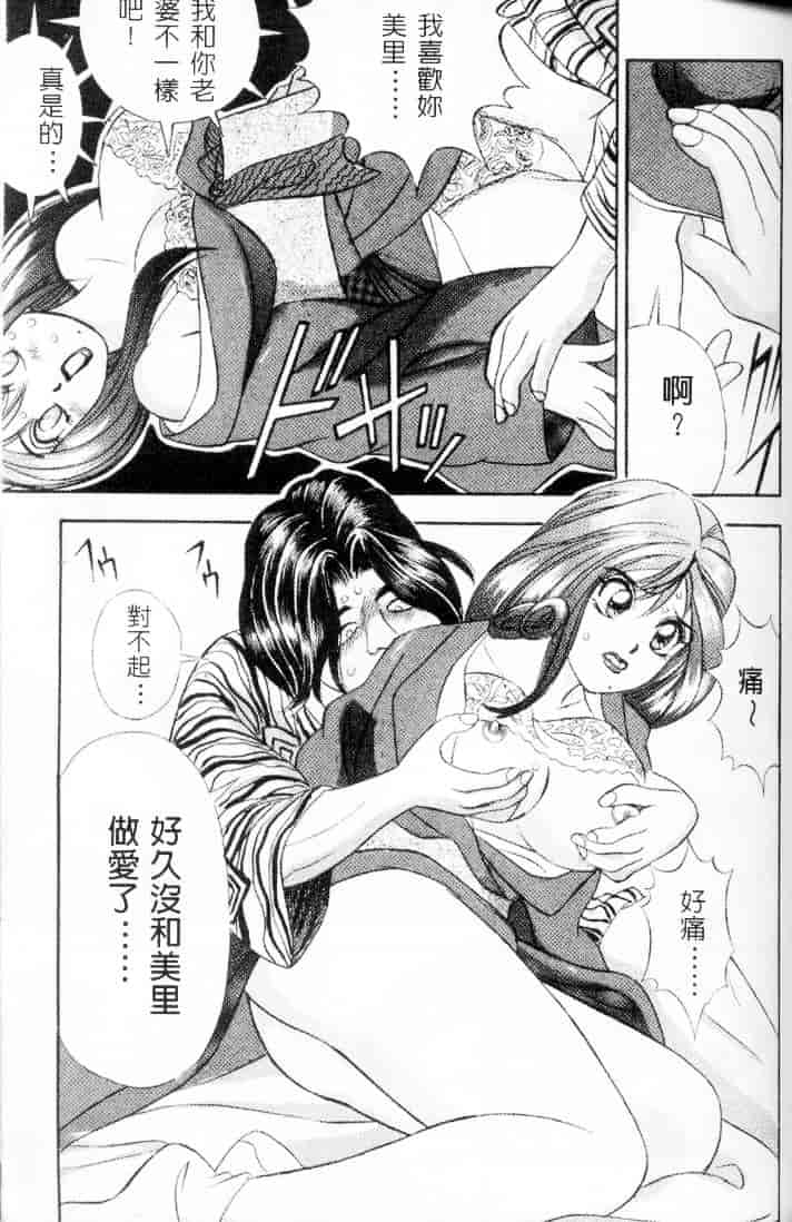 汉化版-[チェリー・モンキー] いい湯だな♥_第3集