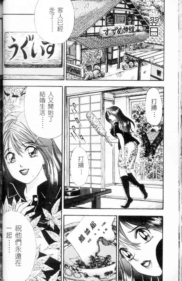 汉化版-[チェリー・モンキー] いい湯だな♥_第4集