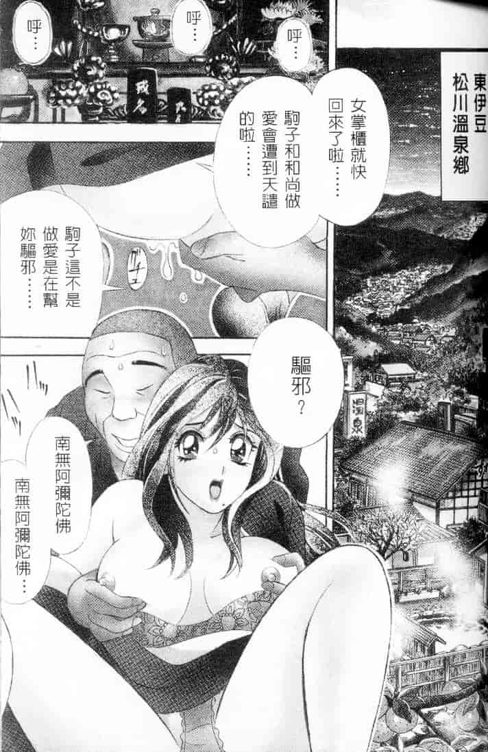 汉化版-[チェリー・モンキー] いい湯だな♥_第4集