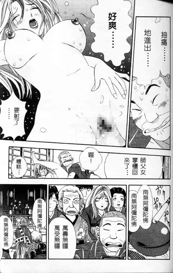汉化版-[チェリー・モンキー] いい湯だな♥_第4集