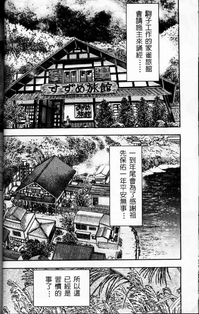 汉化版-[チェリー・モンキー] いい湯だな♥_第4集